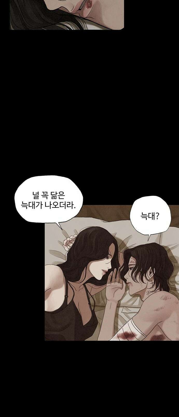 푸른 가스등 [프롤로그] 44