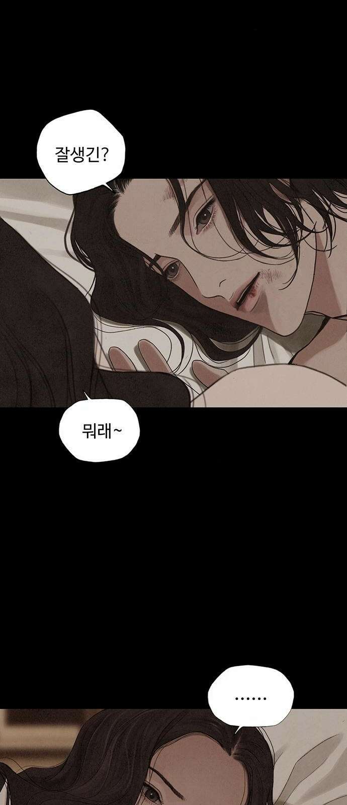푸른 가스등 [프롤로그] 45