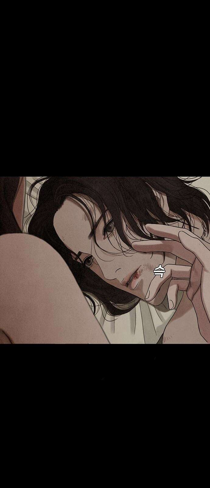 푸른 가스등 [프롤로그] 47