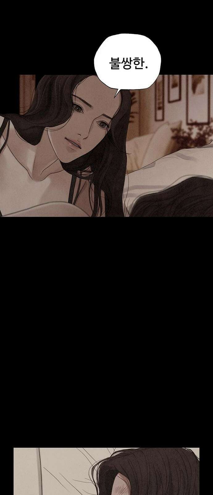 푸른 가스등 [프롤로그] 48