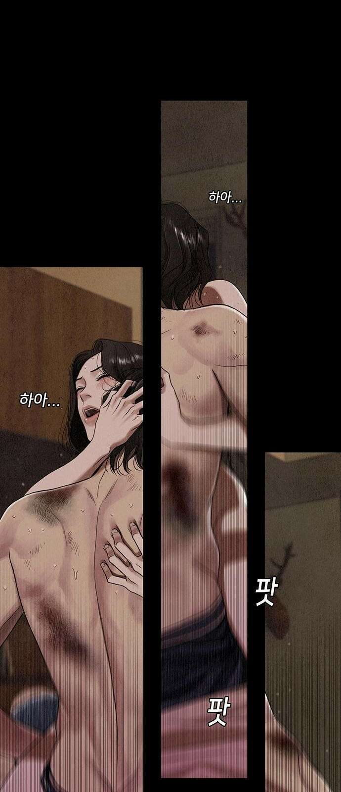 푸른 가스등 [프롤로그] 67
