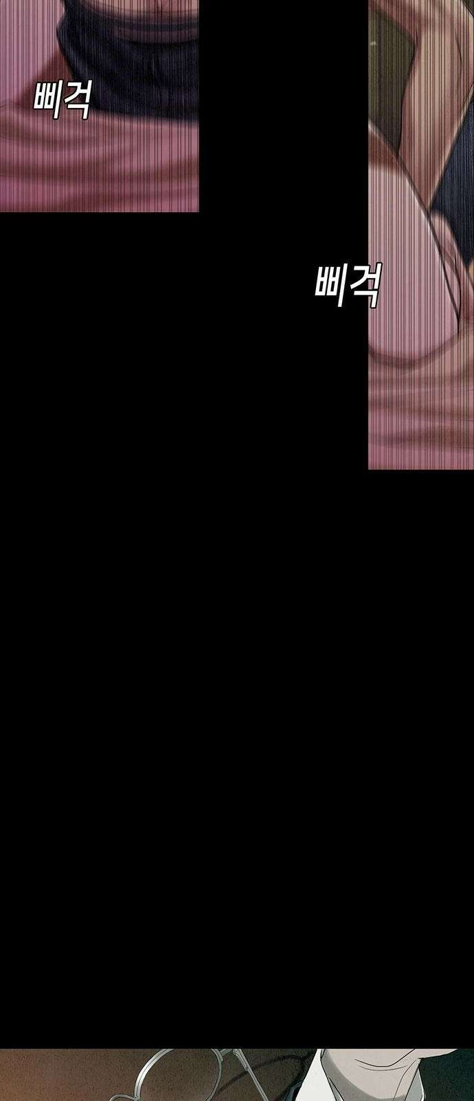 푸른 가스등 [프롤로그] 68