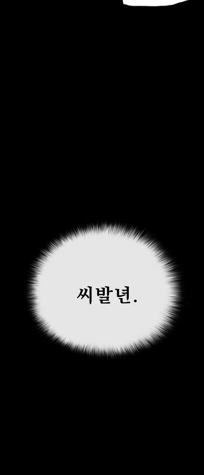 푸른 가스등 [프롤로그] 75
