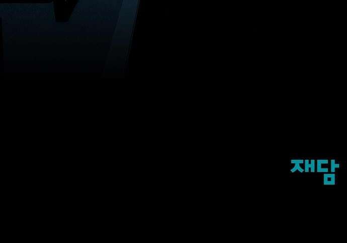 푸른 가스등 [프롤로그] 78
