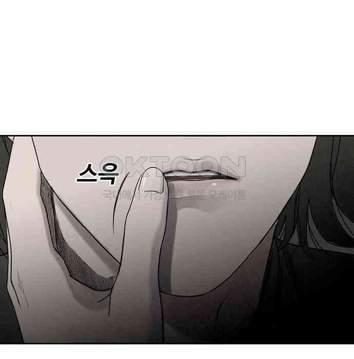푸른 가스등 3화 8