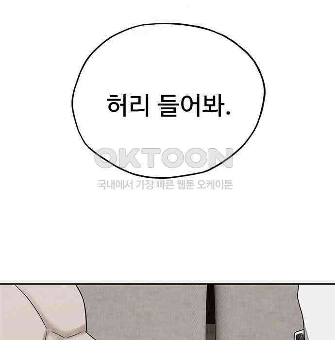 푸른 가스등 3화 24
