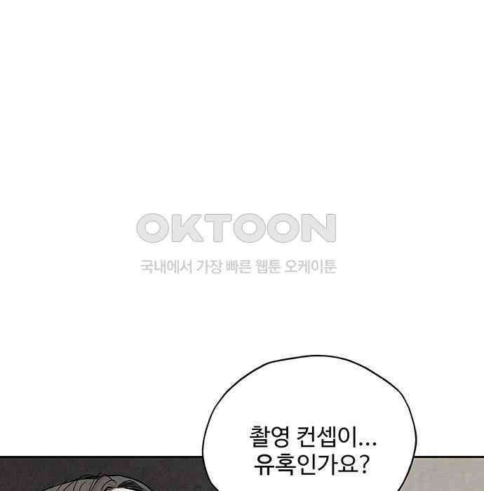 푸른 가스등 3화 36