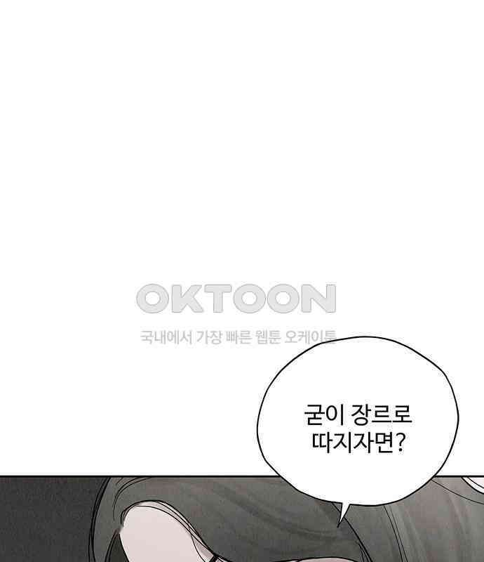 푸른 가스등 3화 38
