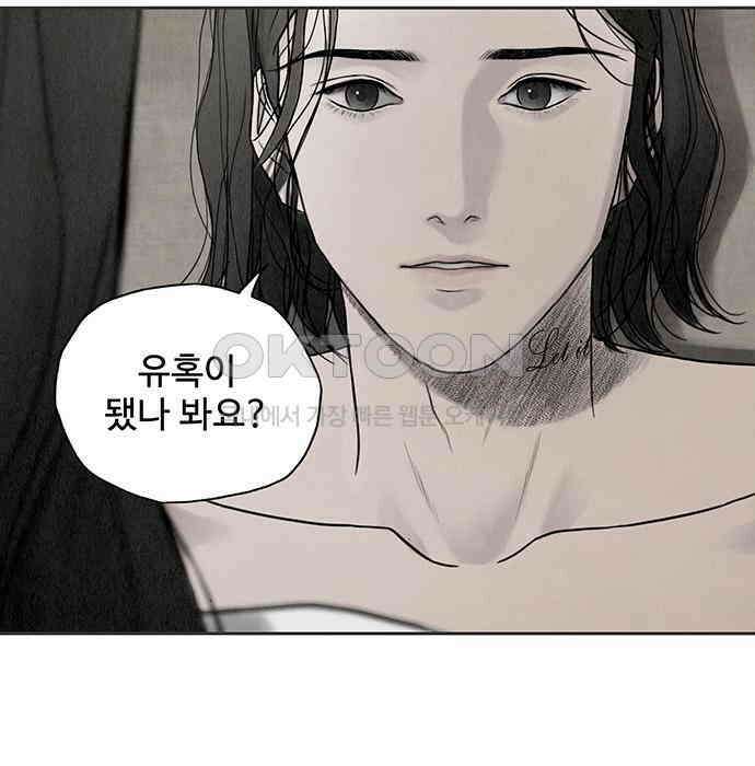 푸른 가스등 3화 41