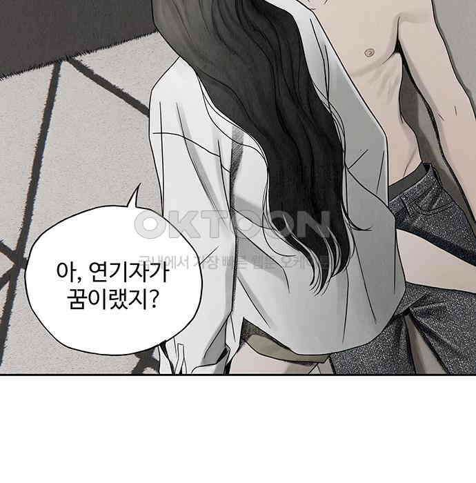 푸른 가스등 3화 45