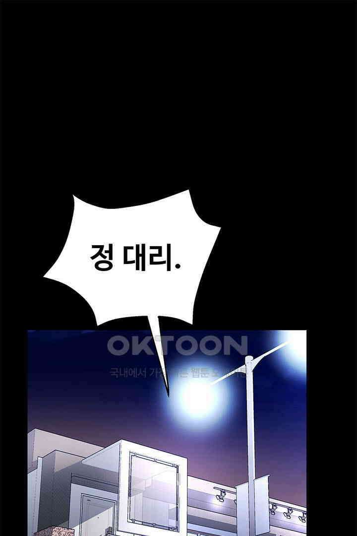 미래를 알려줘 32화 1