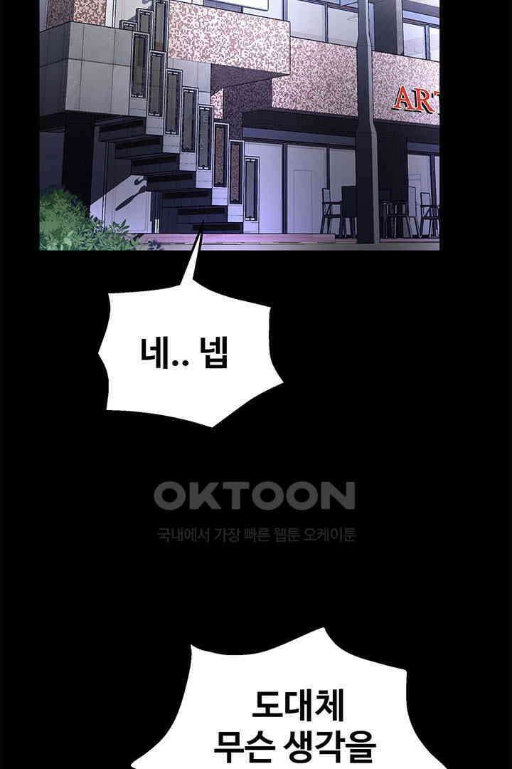 미래를 알려줘 32화 2