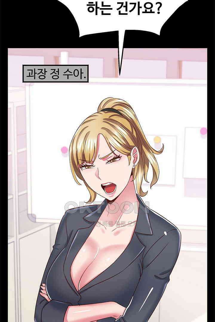 미래를 알려줘 32화 3