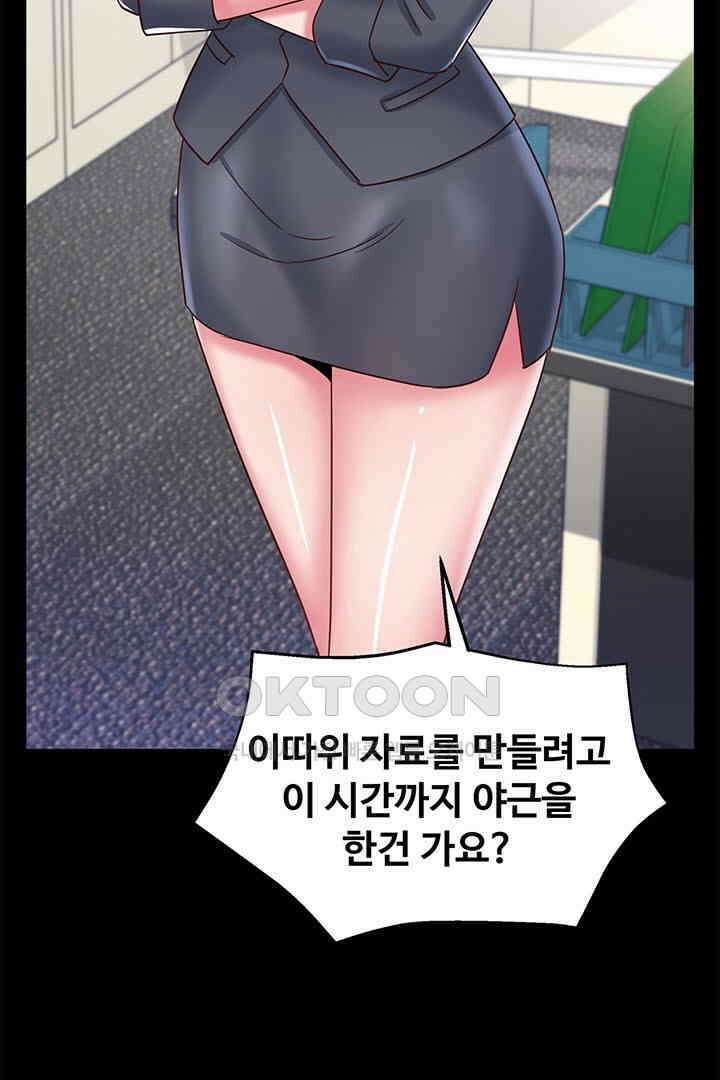 미래를 알려줘 32화 4