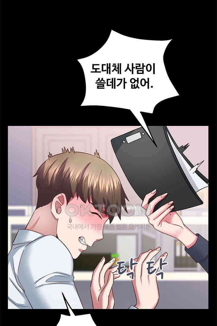 미래를 알려줘 32화 5