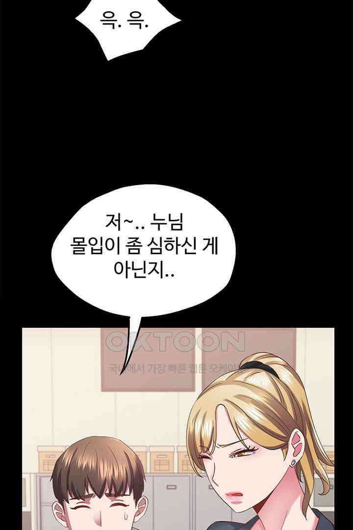 미래를 알려줘 32화 6