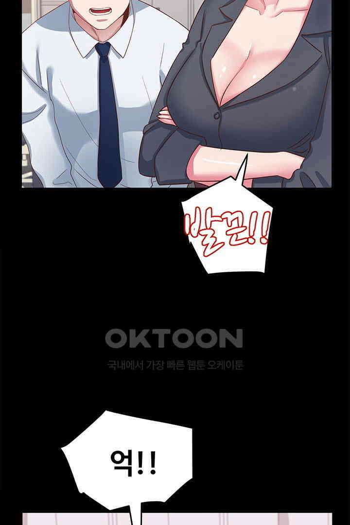 미래를 알려줘 32화 7