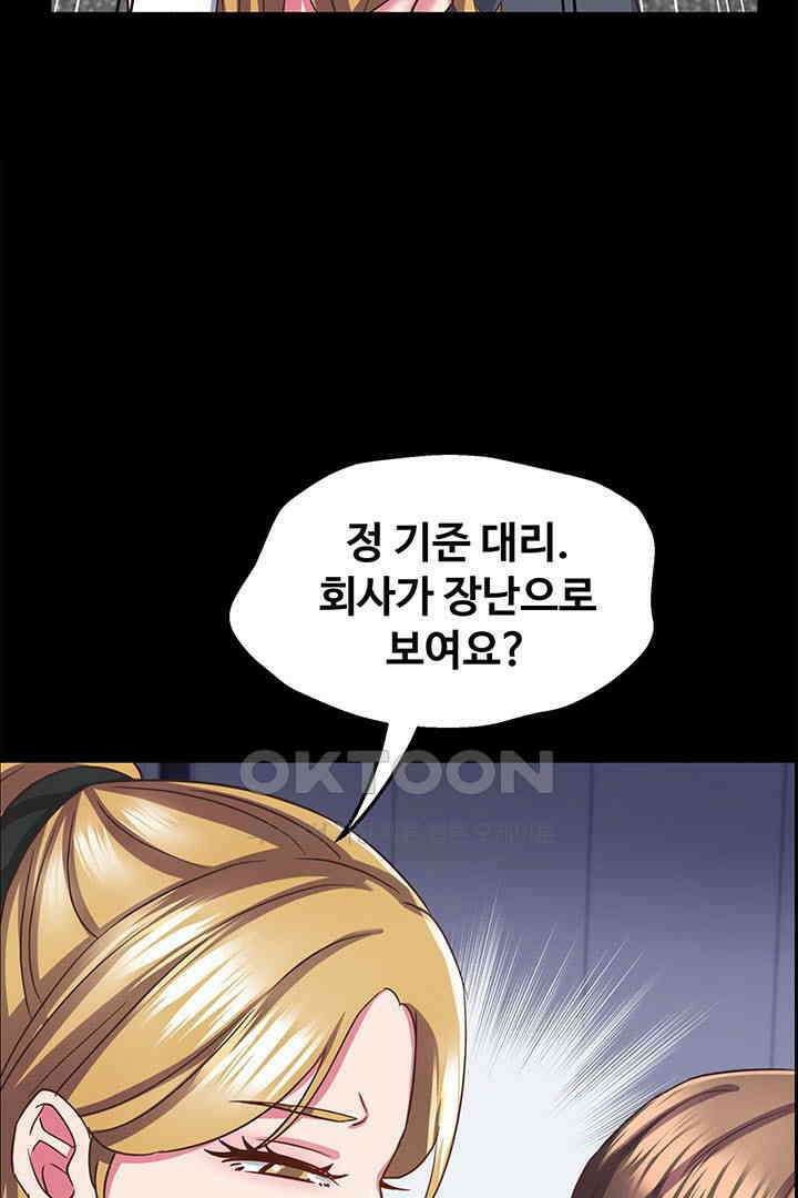 미래를 알려줘 32화 9
