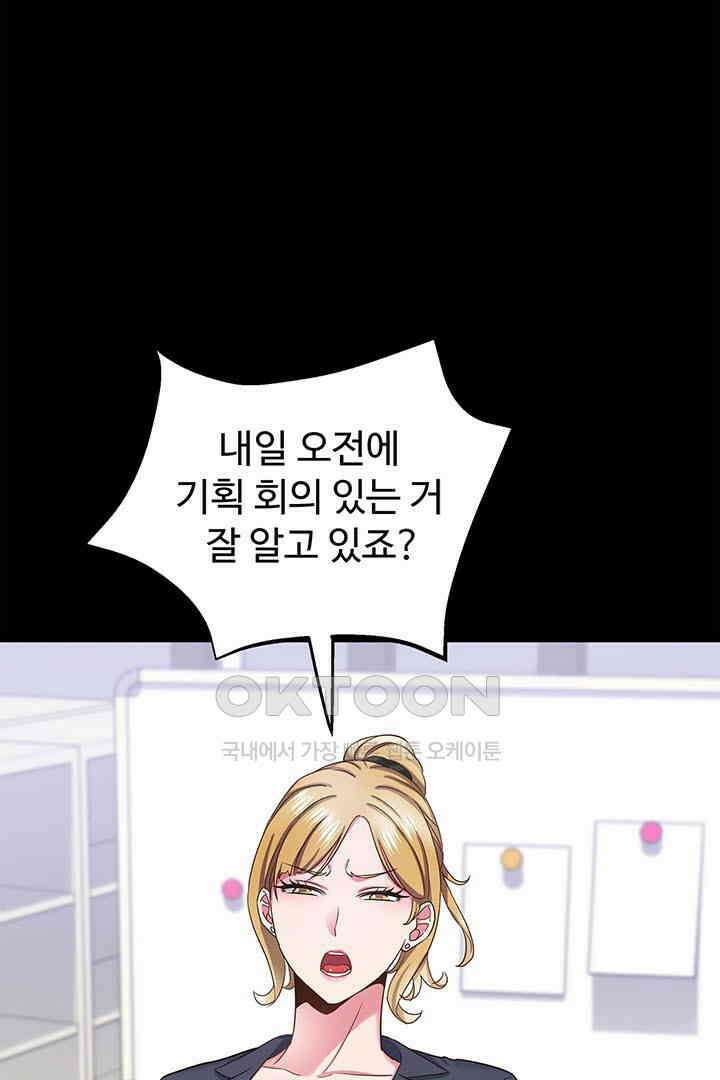 미래를 알려줘 32화 13