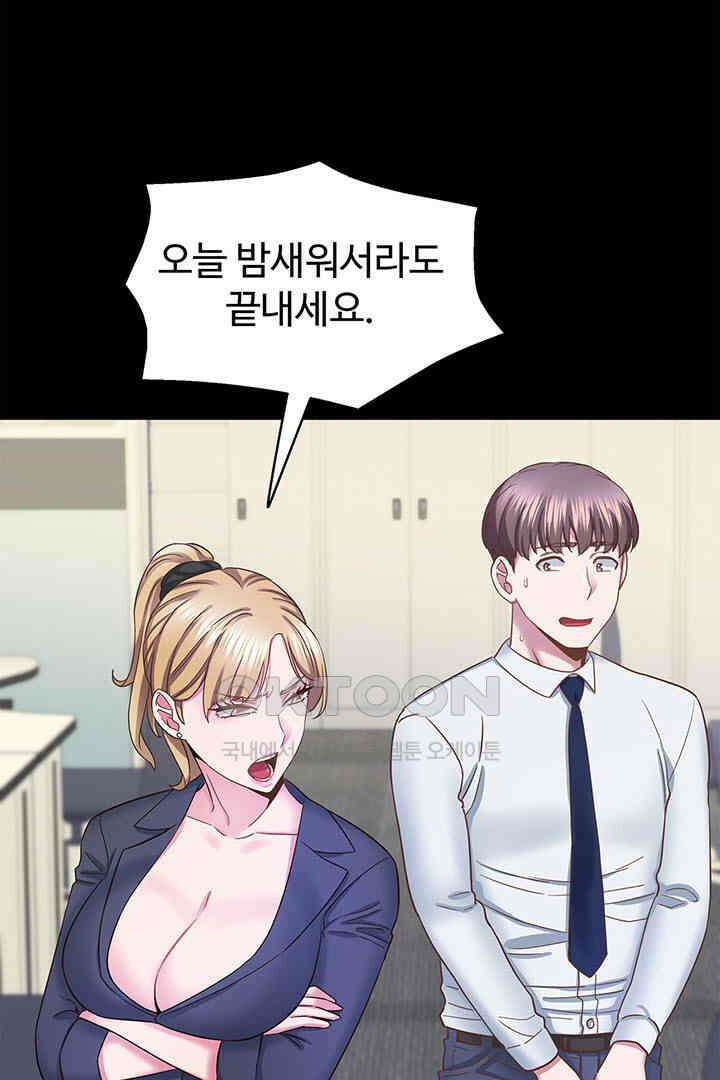 미래를 알려줘 32화 15