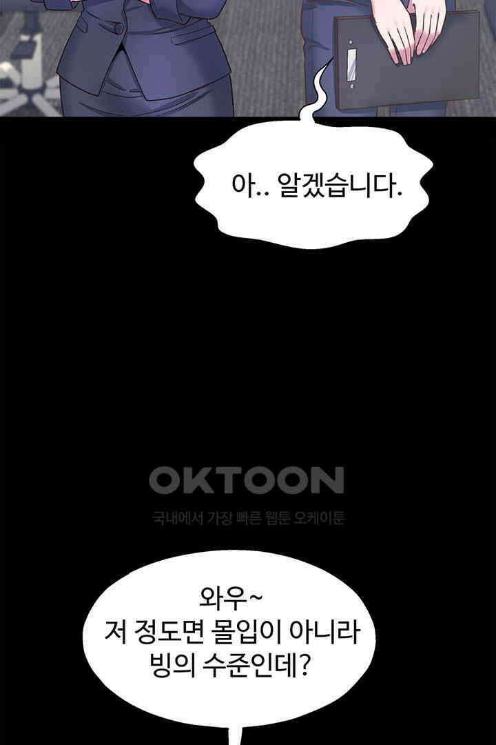 미래를 알려줘 32화 16