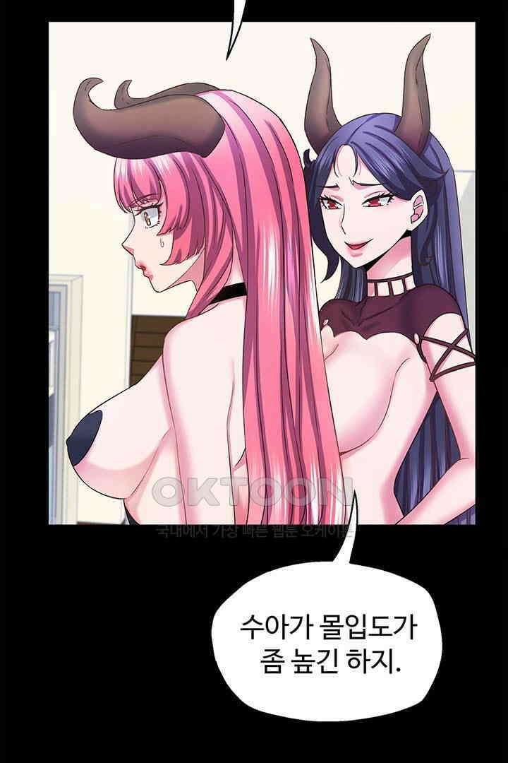 미래를 알려줘 32화 17