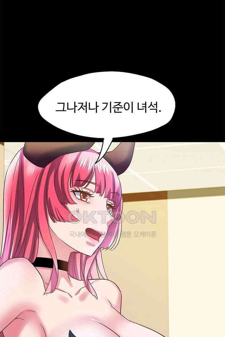 미래를 알려줘 32화 18