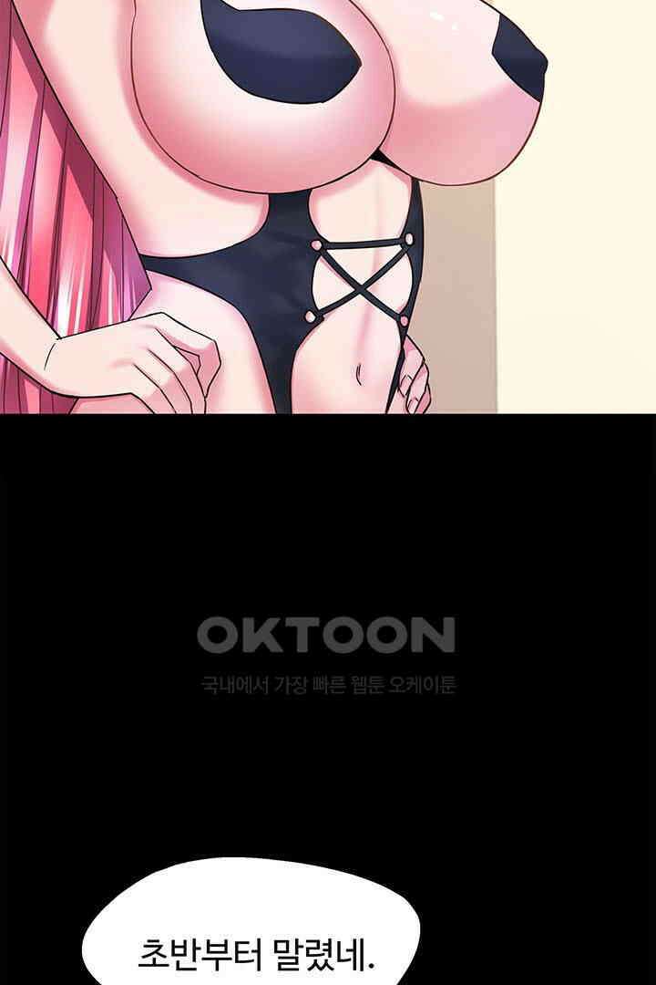 미래를 알려줘 32화 19