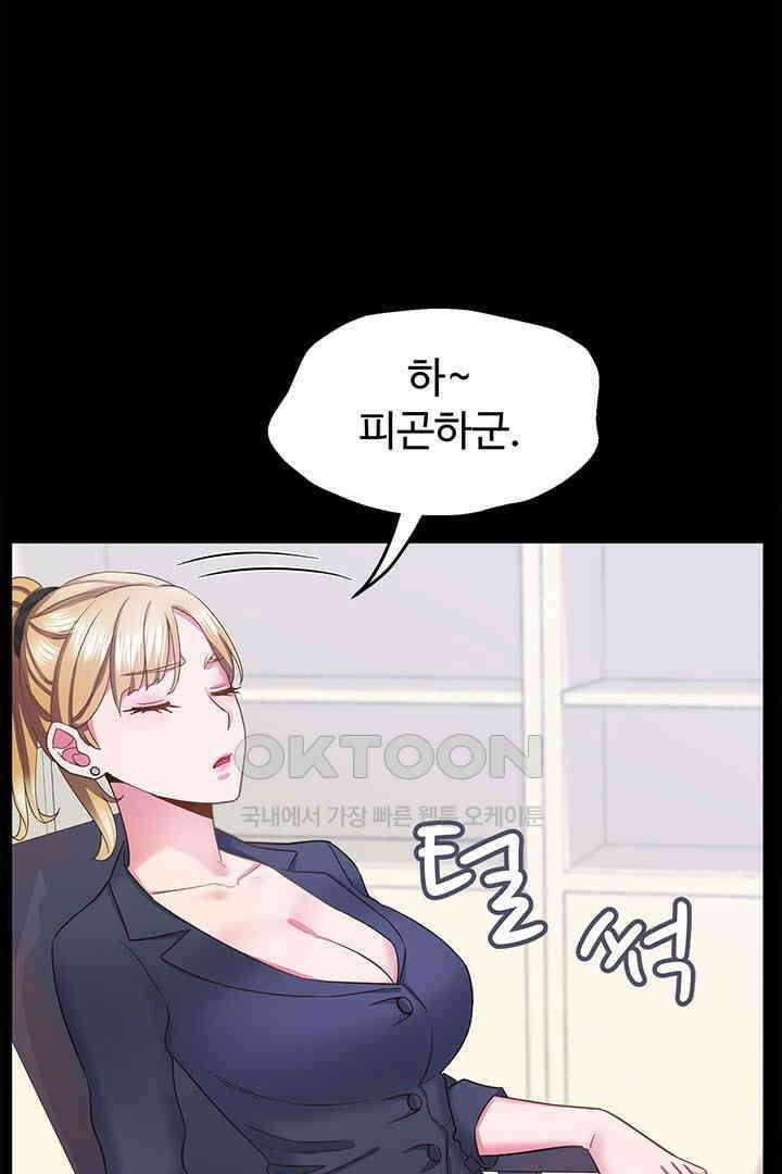 미래를 알려줘 32화 21