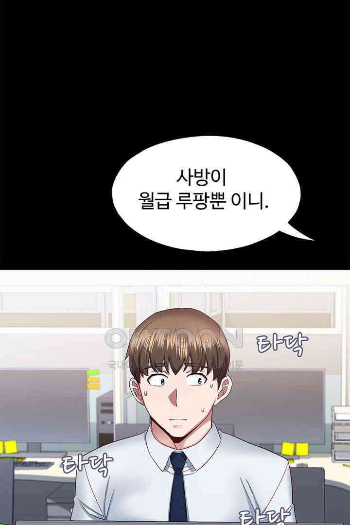 미래를 알려줘 32화 23