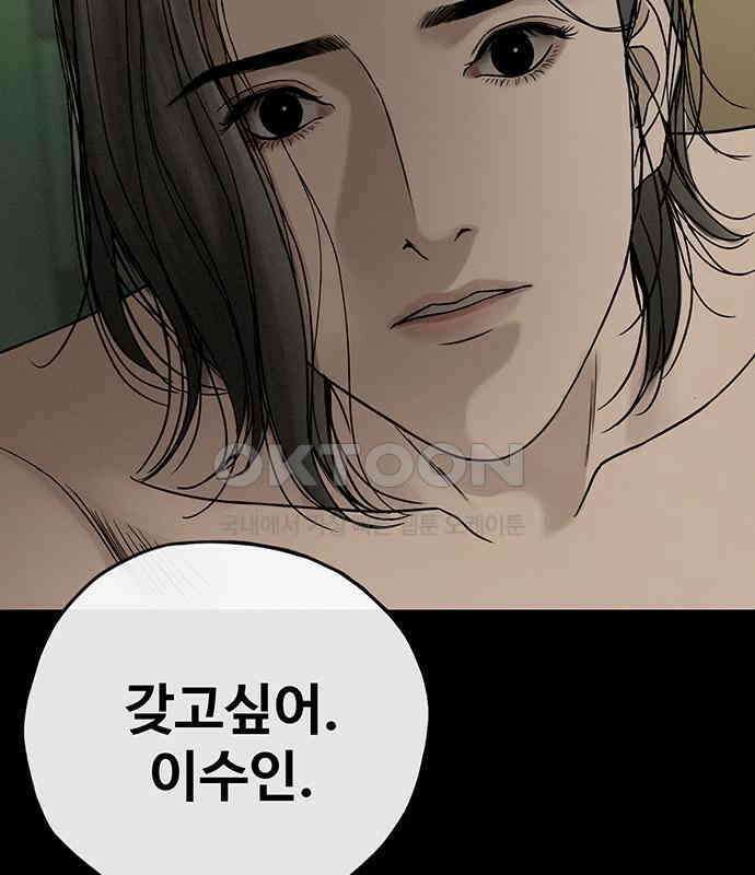 푸른 가스등 25화 3