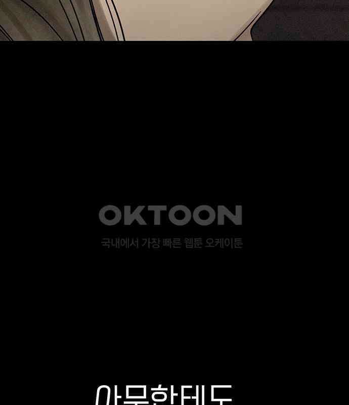 푸른 가스등 25화 6