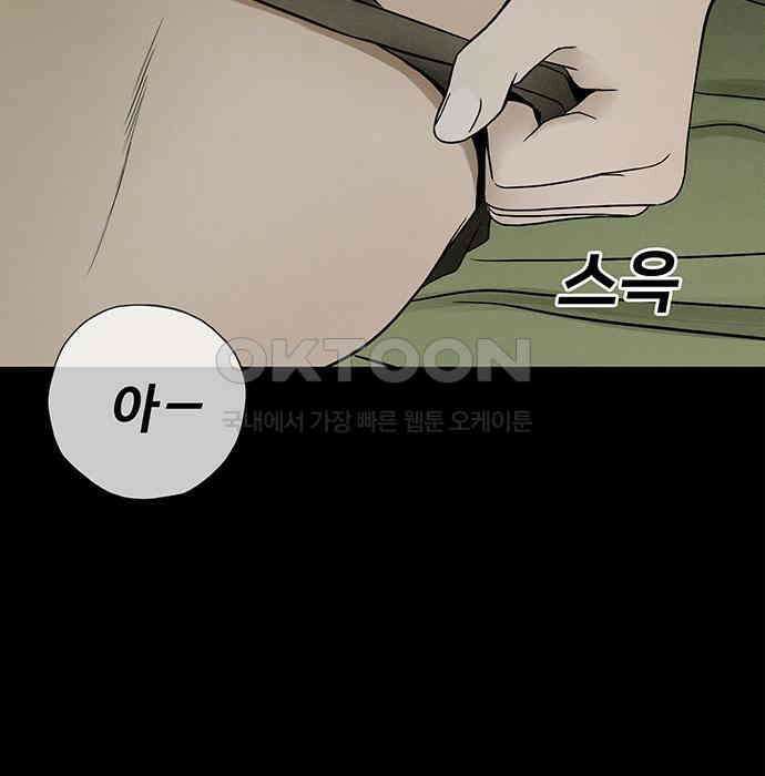 푸른 가스등 25화 16