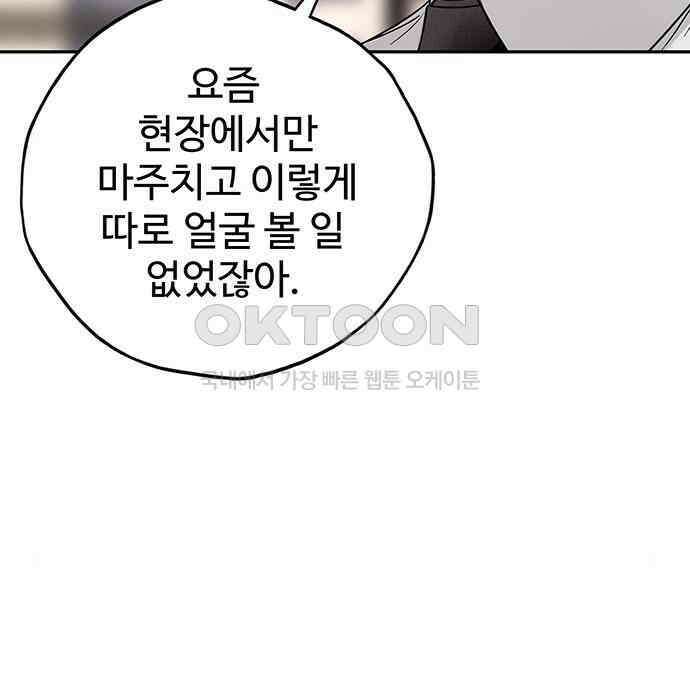 푸른 가스등 25화 29