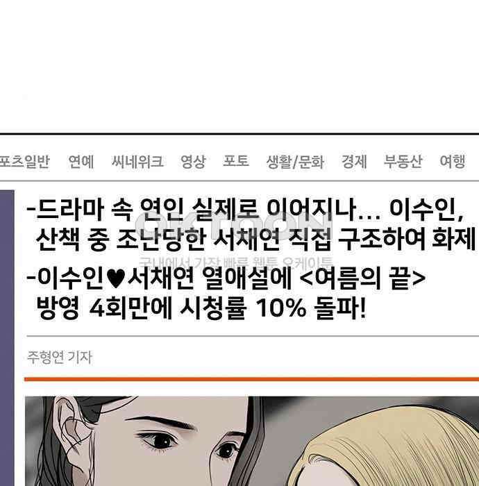 푸른 가스등 25화 32