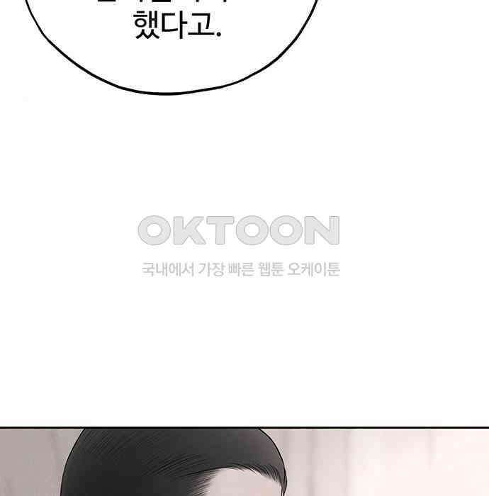 푸른 가스등 35화 4