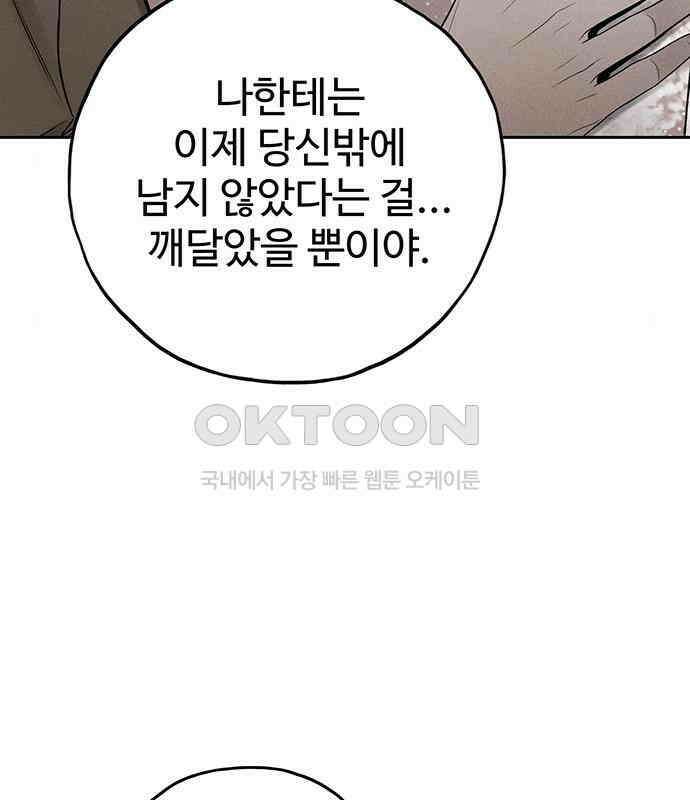 푸른 가스등 35화 6