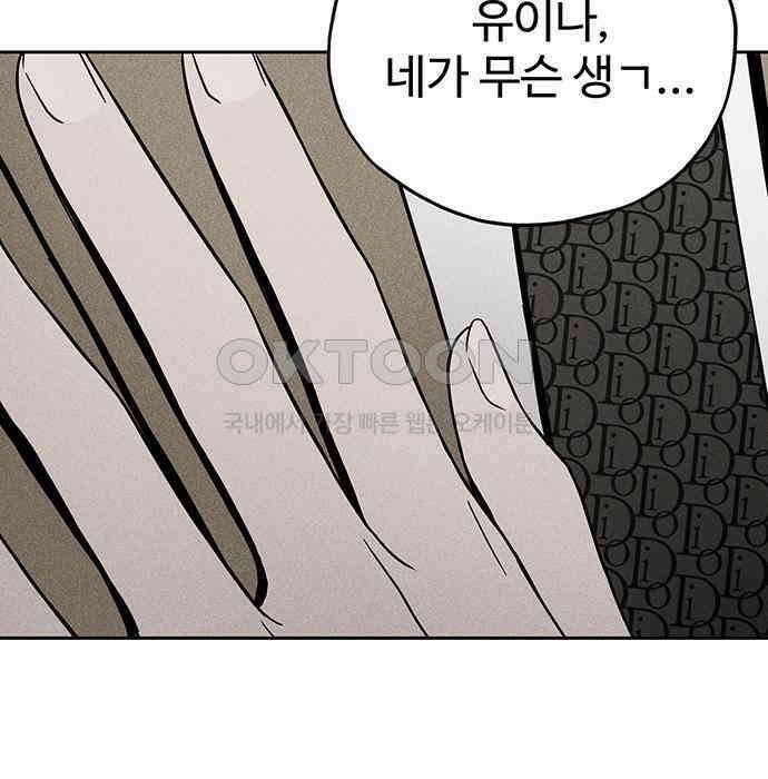 푸른 가스등 35화 13