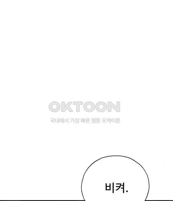 푸른 가스등 35화 35