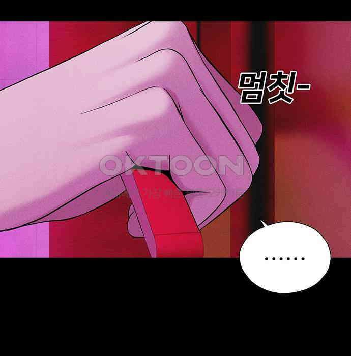 푸른 가스등 45화 3