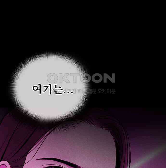 푸른 가스등 45화 4
