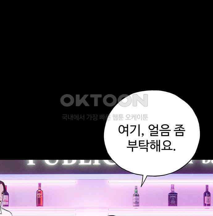 푸른 가스등 45화 8