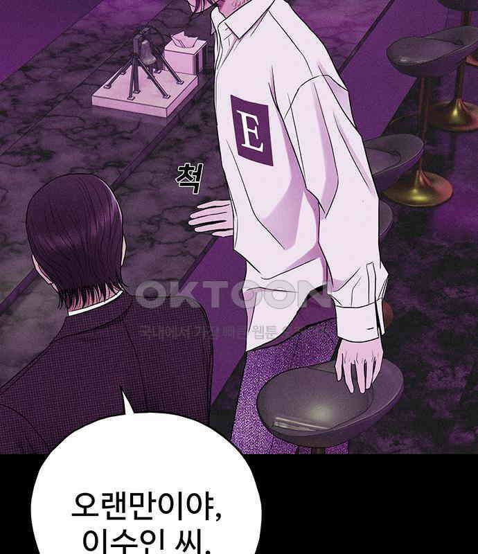 푸른 가스등 45화 17