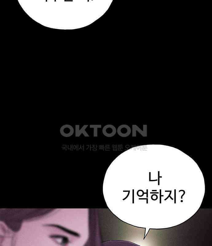 푸른 가스등 45화 18