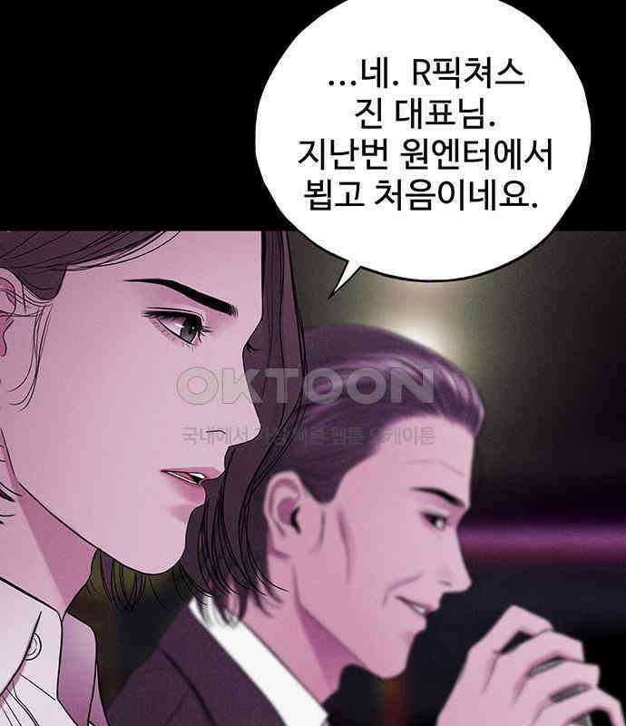 푸른 가스등 45화 21