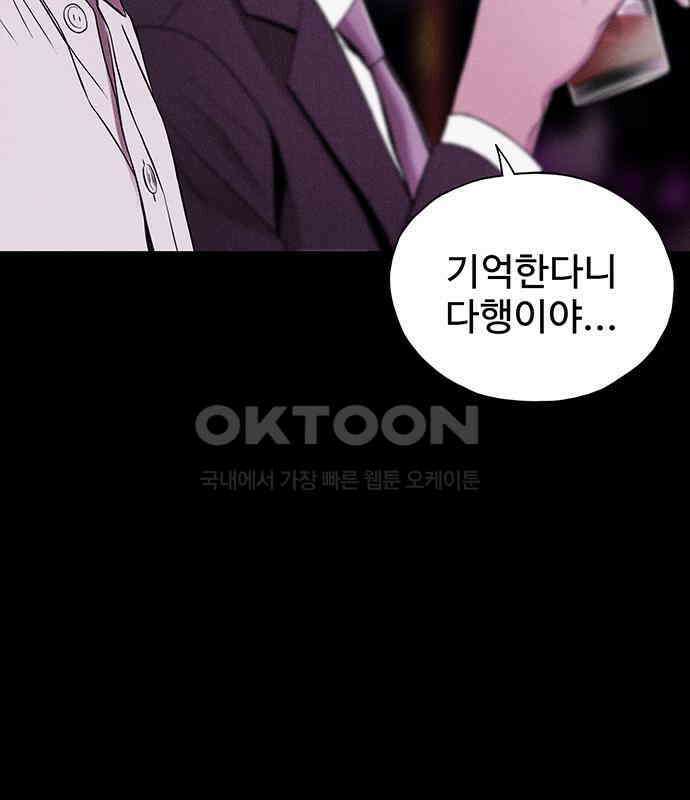 푸른 가스등 45화 22