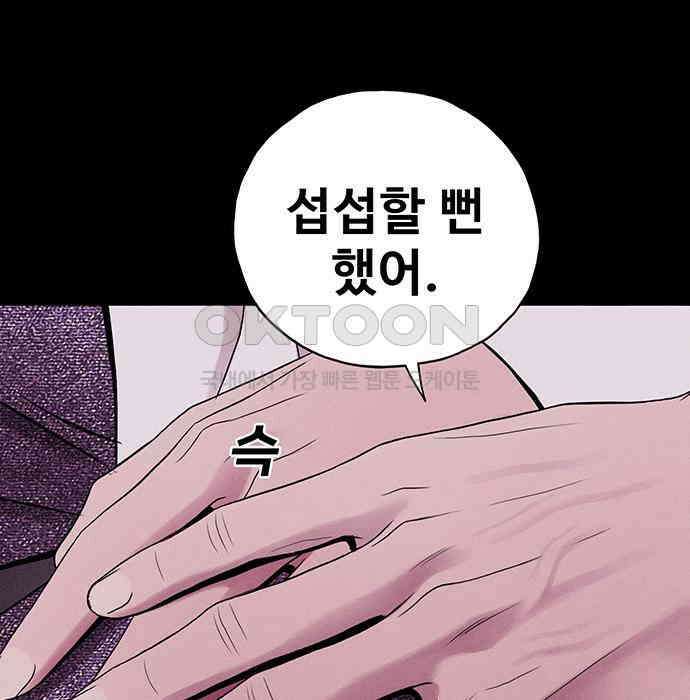 푸른 가스등 45화 23