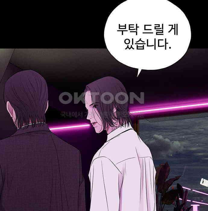 푸른 가스등 45화 27