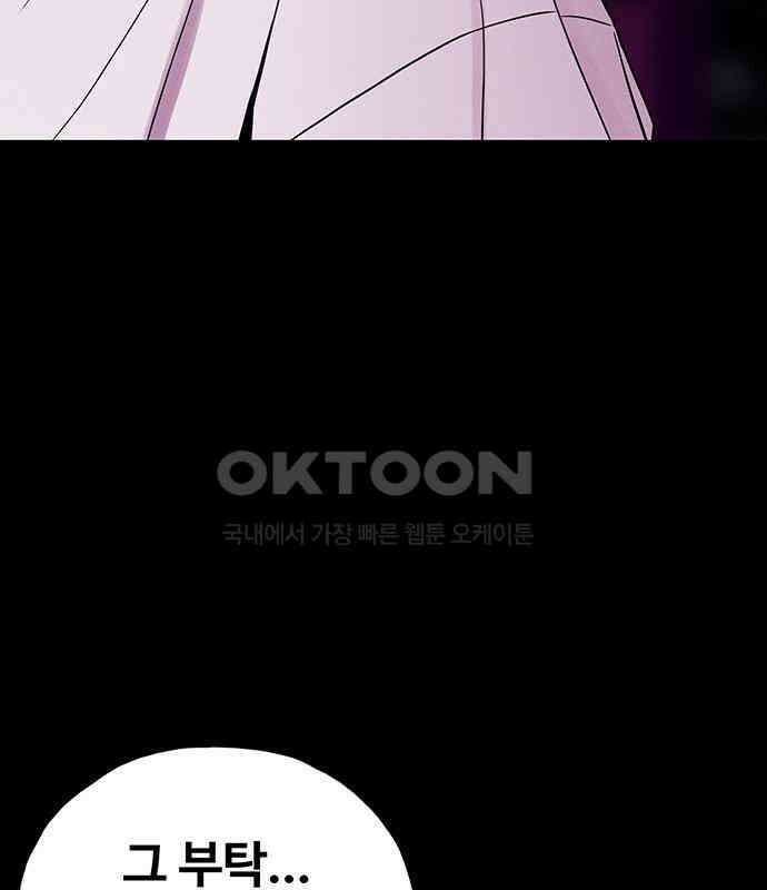 푸른 가스등 45화 30