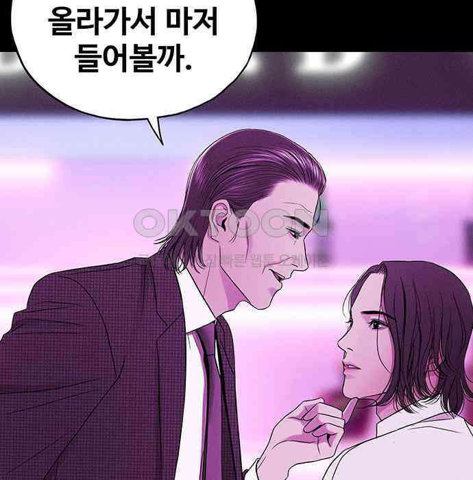 푸른 가스등 45화 31